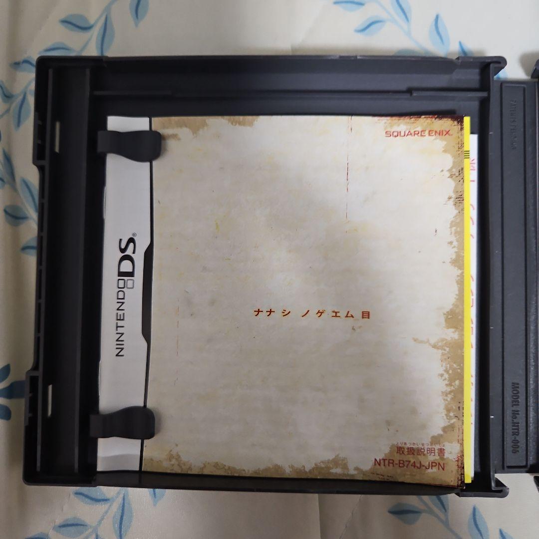 ナナシノゲエム ナナシノゲエム目セット