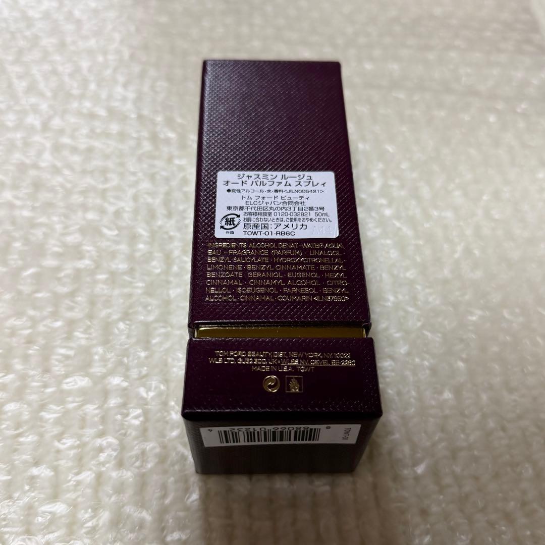 トムフォード　ジャスミンルージュ　オードパルファム　スプレィ　50ml