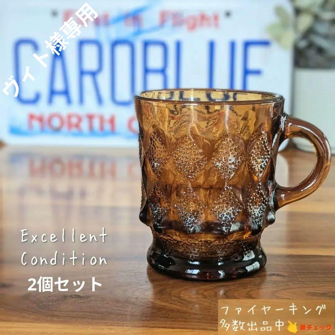 ■美品■ファイヤーキング キンバリー アンバー マグ アメリカ製#701-1,4