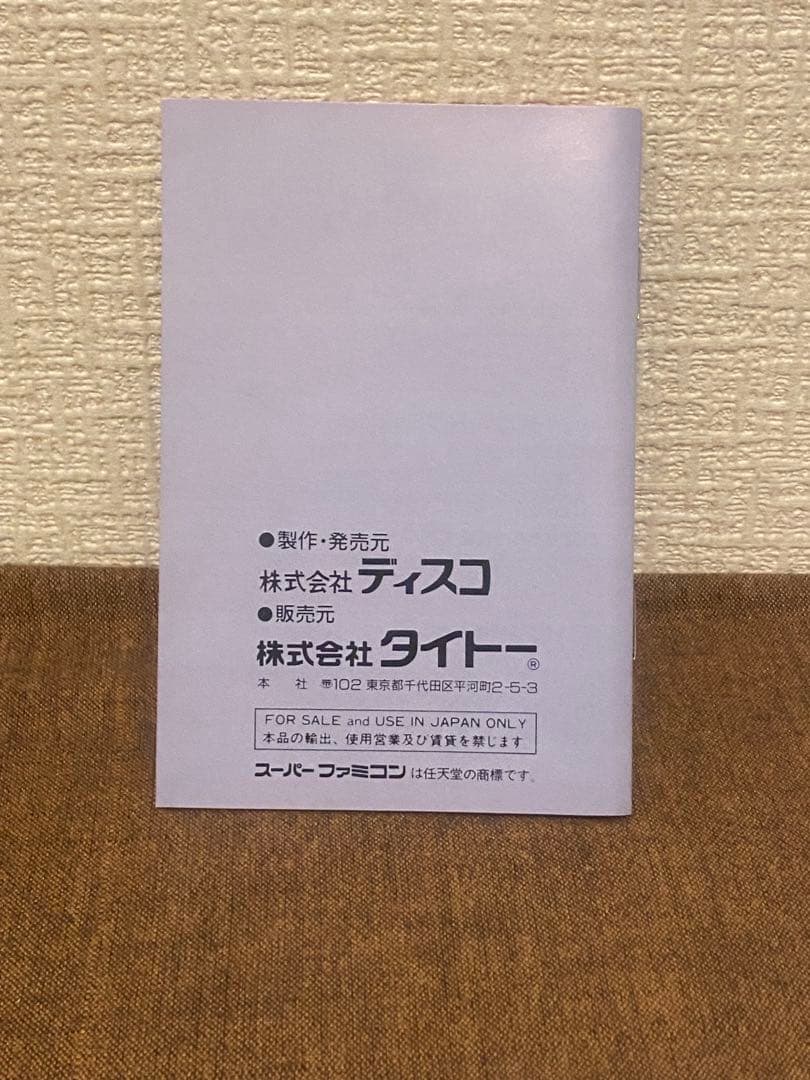 ソニックブラストマン (スーパーファミコンソフト)箱・説明書有り