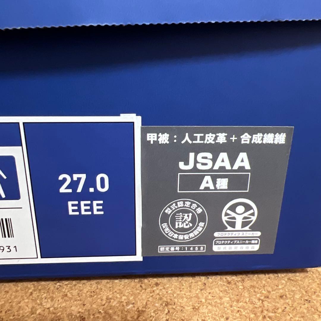 【新品未使用】ミズノ　安全靴　ワーキングシューズ