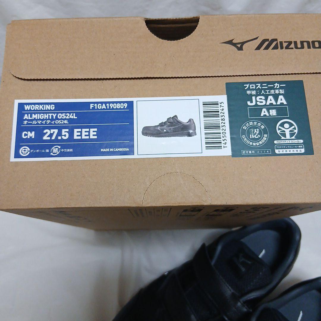 ミズノ　安全靴　オールマイティ　ベルト　ワーキング　シューズ　靴　27.5