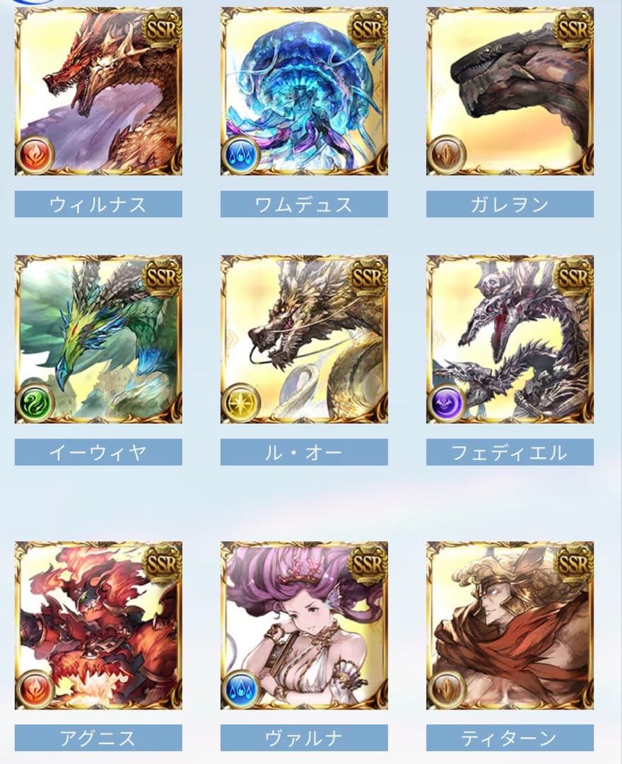 グラブルフェス2025 リアルガチャ6枚　リーフレット