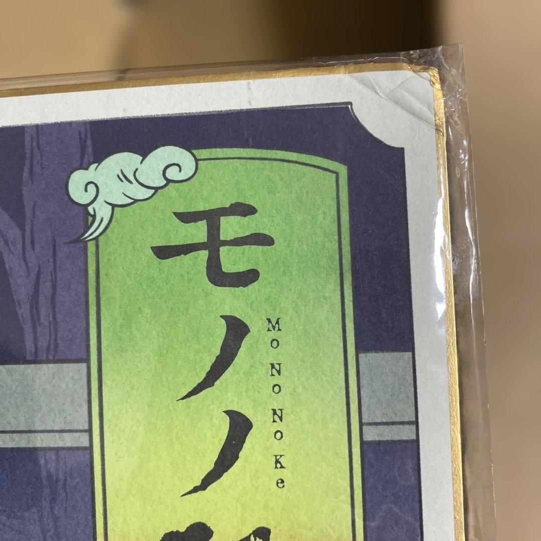 描き下ろし色紙 モノノ怪 ARTFX J 薬売り コトブキヤショップ限定購入特典