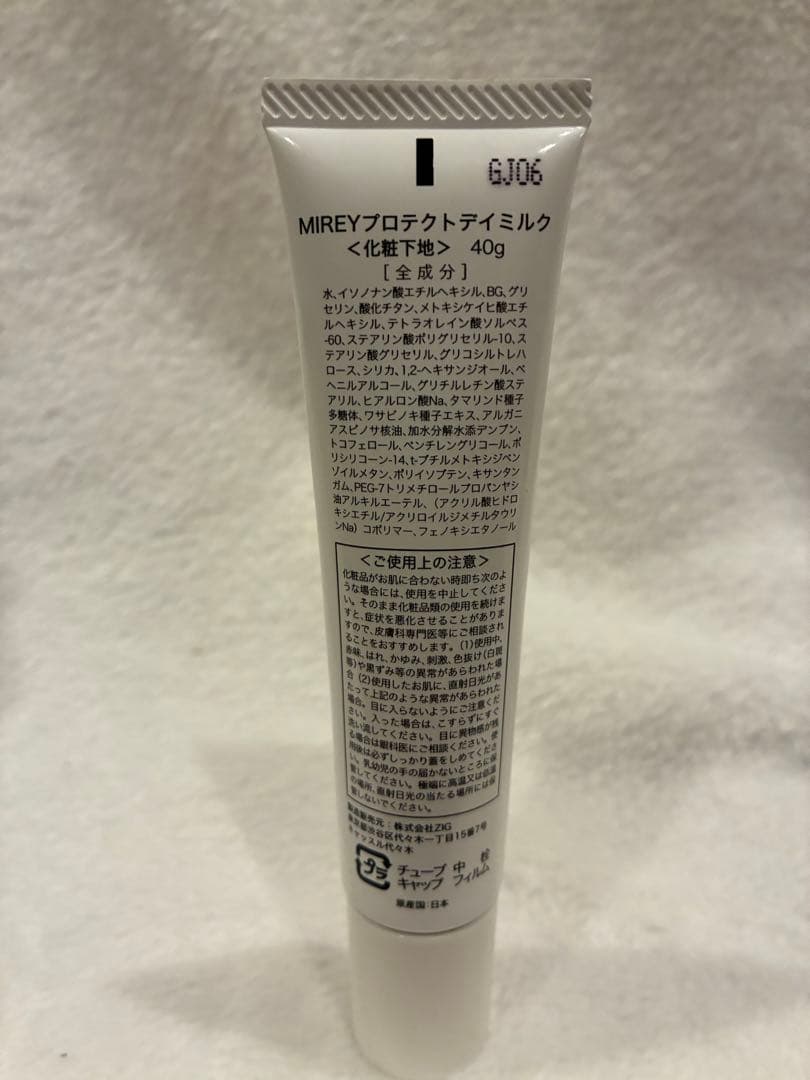 MIREY ⚪︎フェイシャルオイル⚪︎プロテクトミルク⚪︎クレンジング⚪︎エッセンス