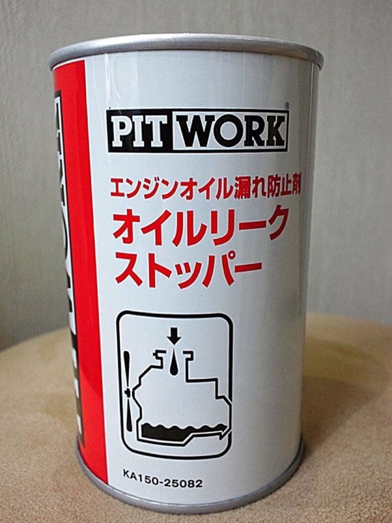 PIT WORK オイルリークストッパー 10缶セット