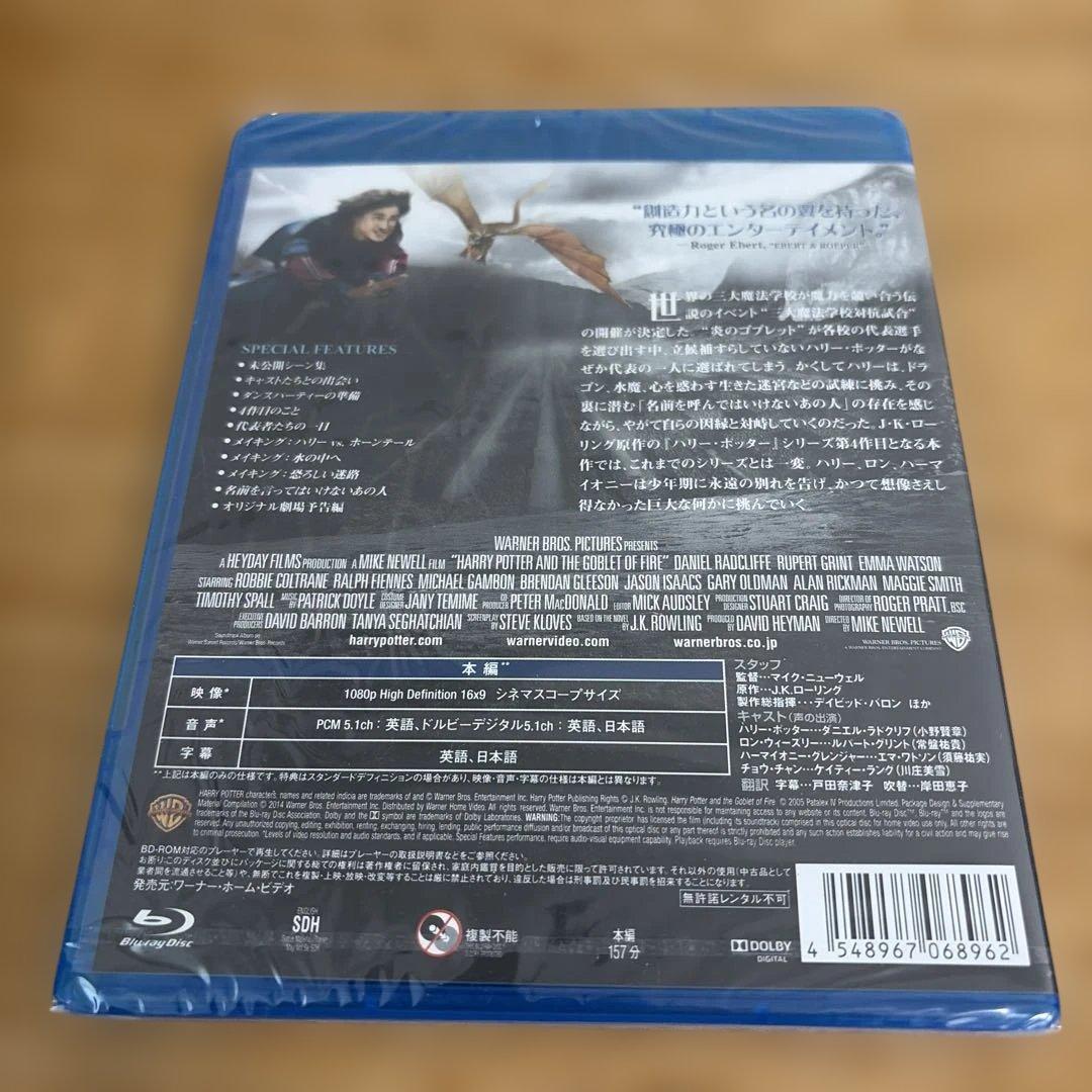 ハリー・ポッター全8巻新品未開封Blu-ray