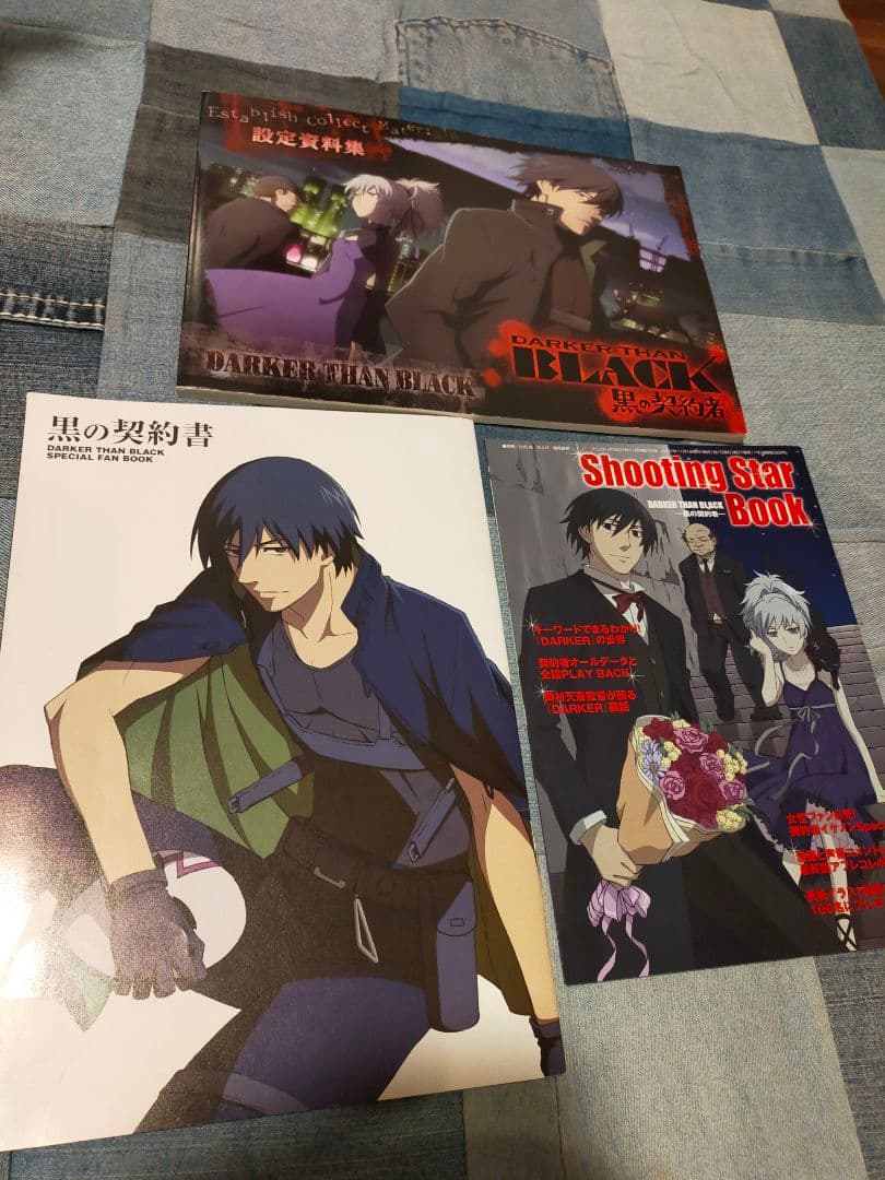 DARKER THAN BLACK 設定資料集 3冊セット