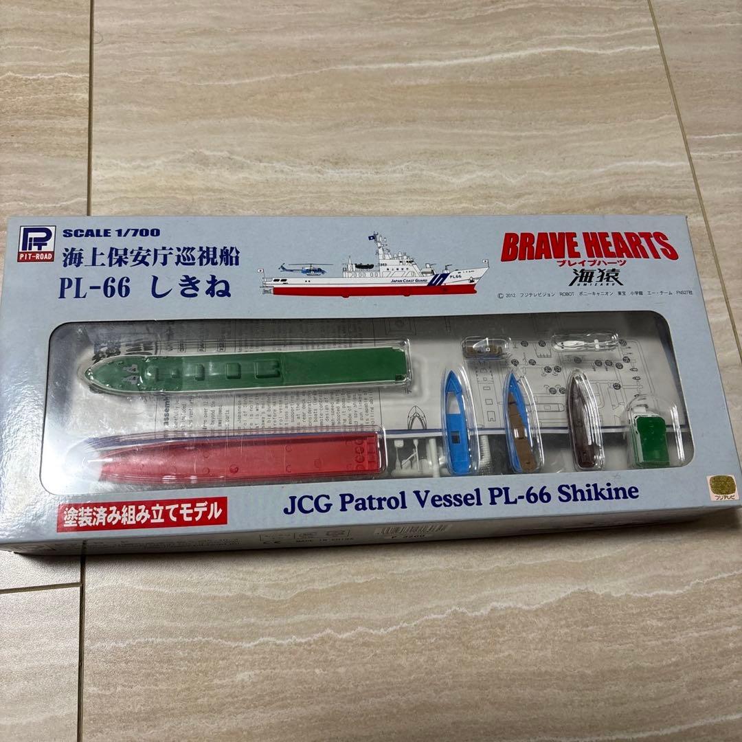 海上保安庁巡視船　PL-66 しきね