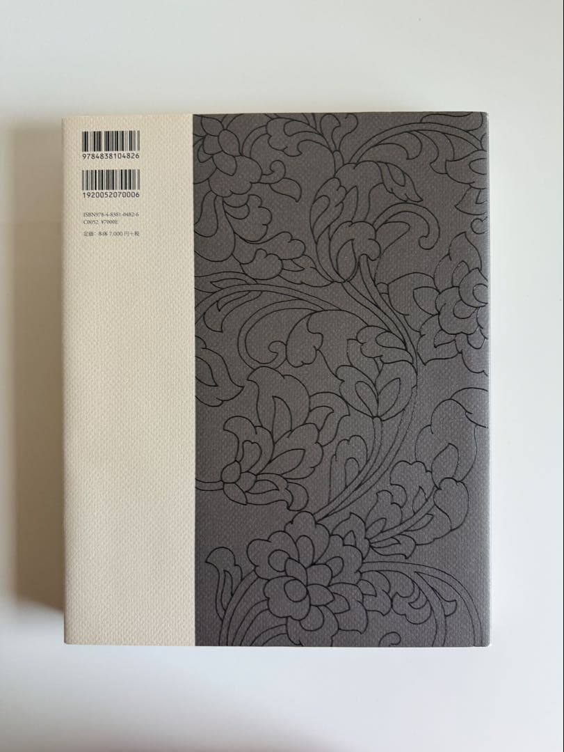 古建築の細部文様　近藤豊編