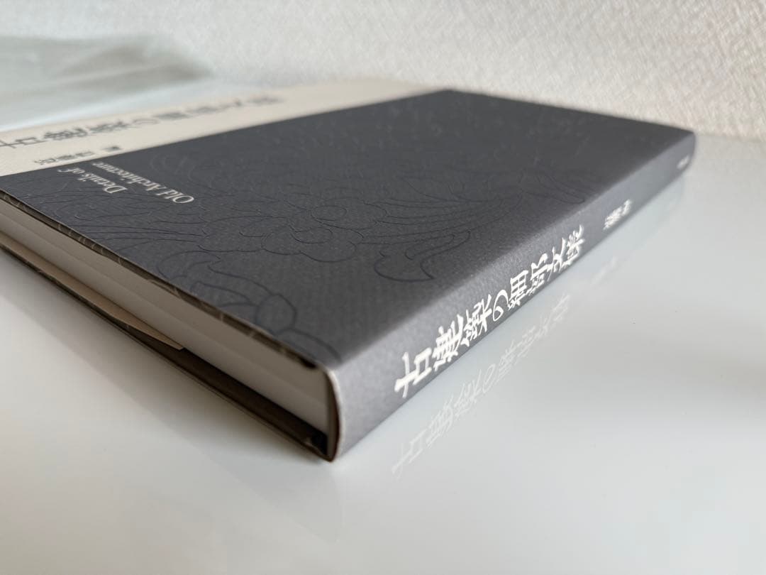 古建築の細部文様　近藤豊編