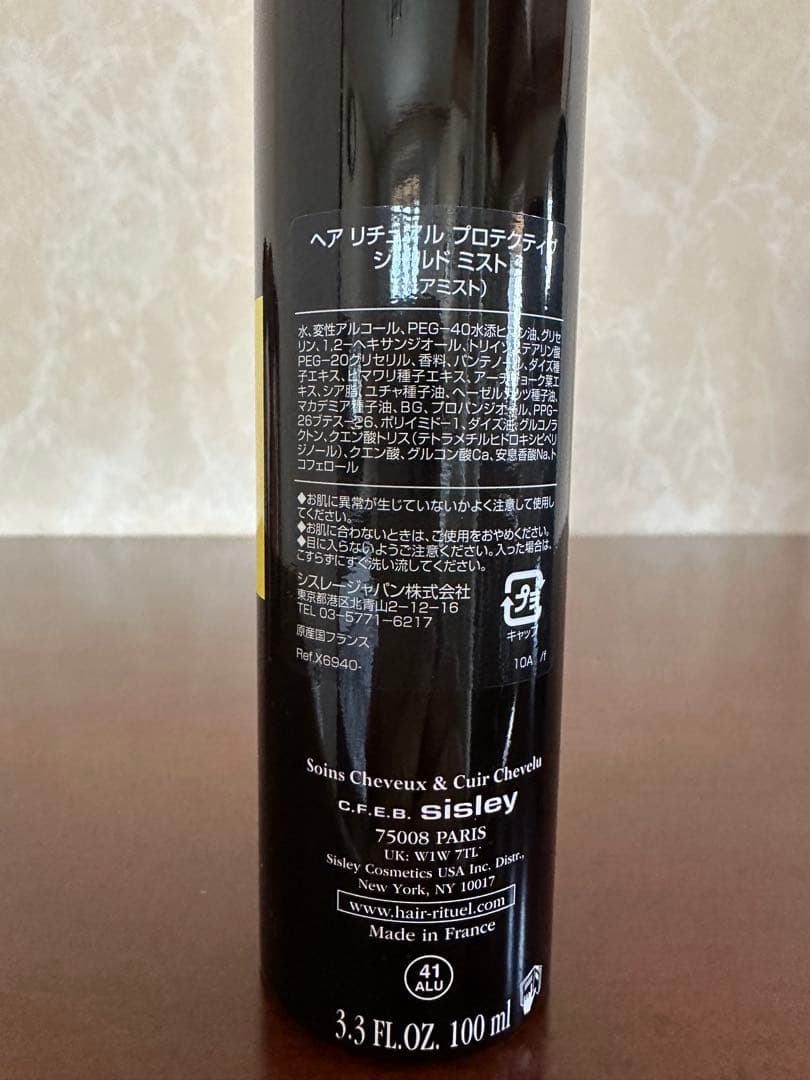 【新品未使用】シスレー　ヘアリチュアル　プロテクティブ　シールドミスト100ml