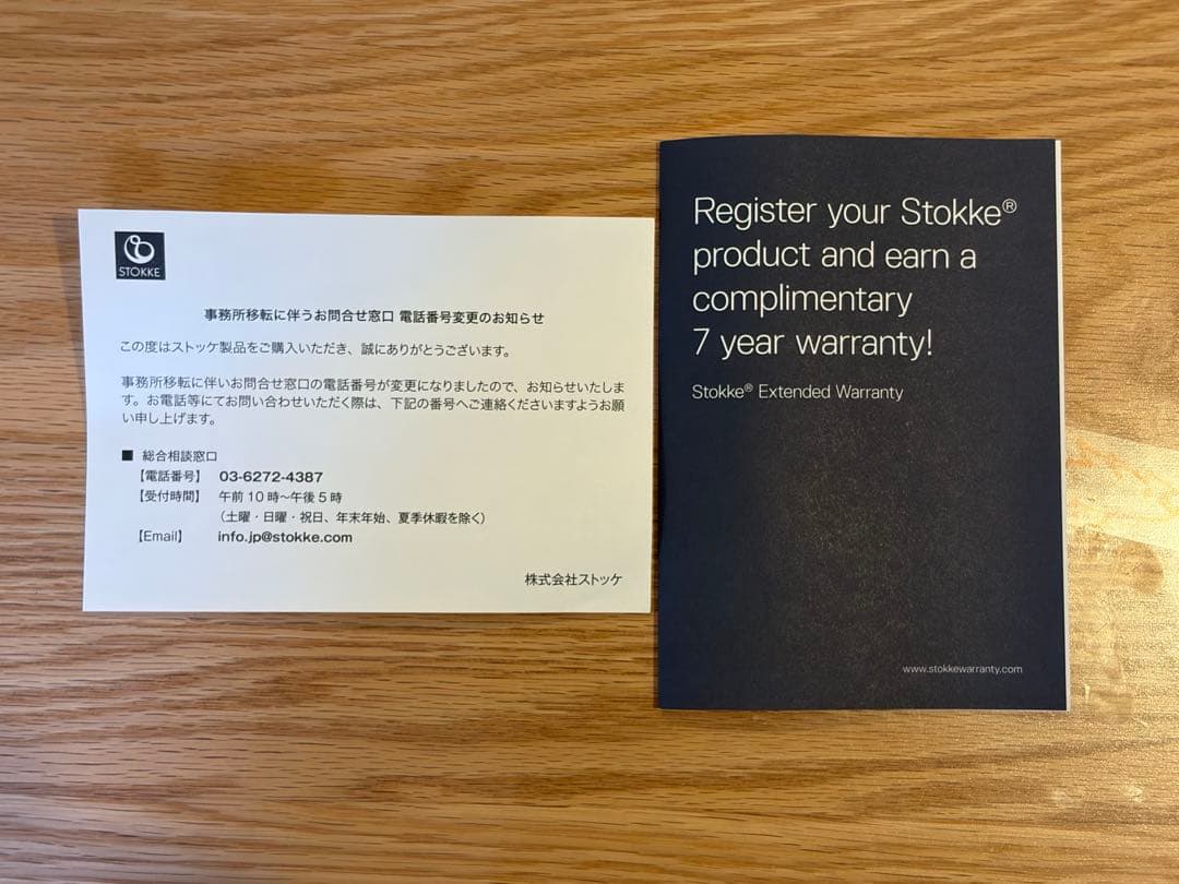 【美品】ストッケ　トリップトラップ　新型No.4 ナチュラル