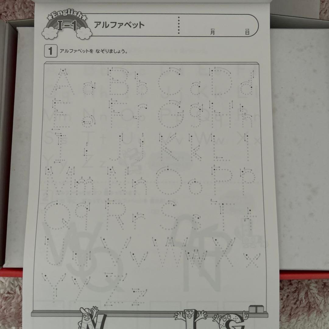 【未使用品】 CDなし　七田式　小学生　英語Ⅰ プリント