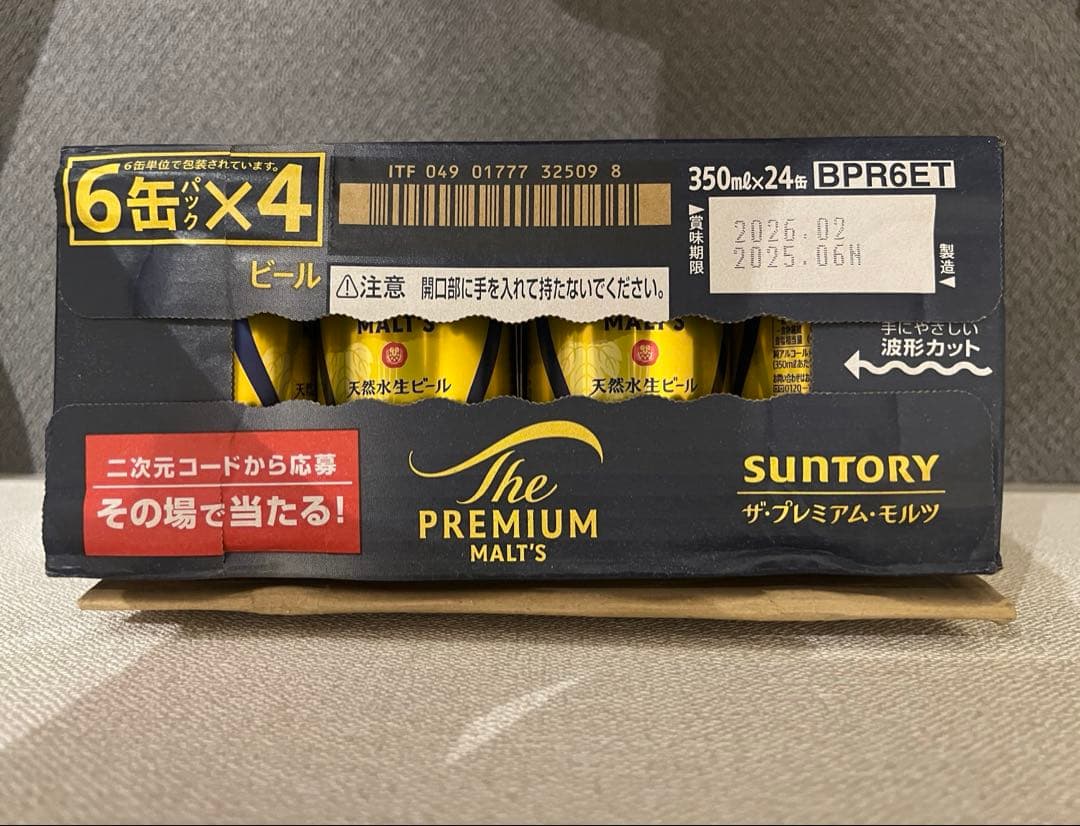 ピョンキチ様用ザ・プレミアムモルツ 新デザイン 350ml×24缶3箱