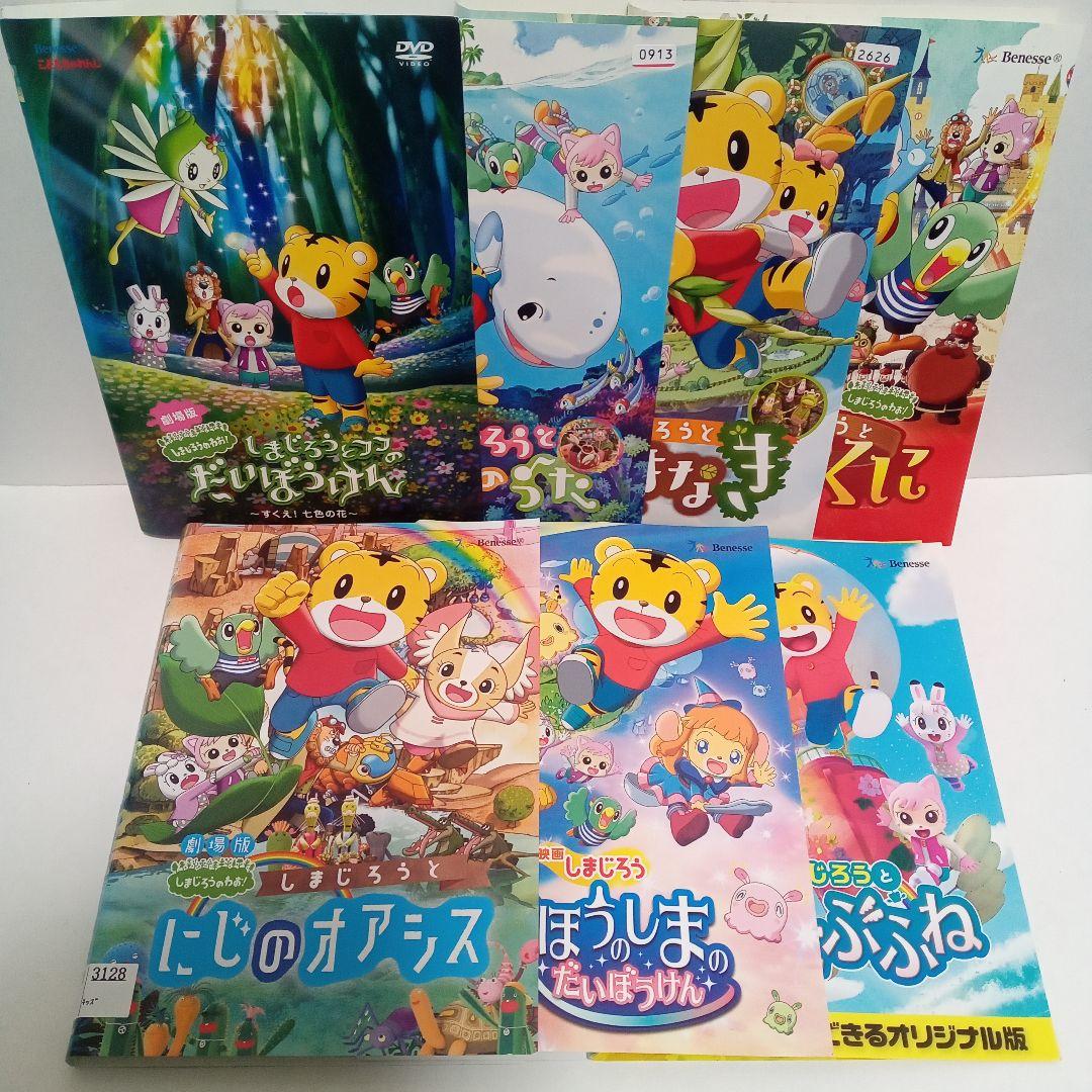 劇場版　しまじろう　そらとぶふね　他　レンタル落ち　ＤＶＤ　７本セット