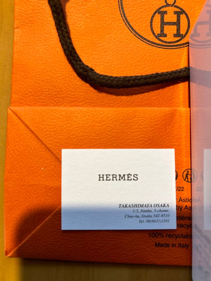 エルメスモイスチャーライジングボディローション