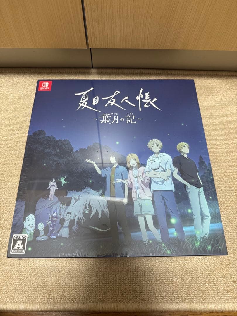 夏目友人帳 ～漸月の記～ 初回限定版