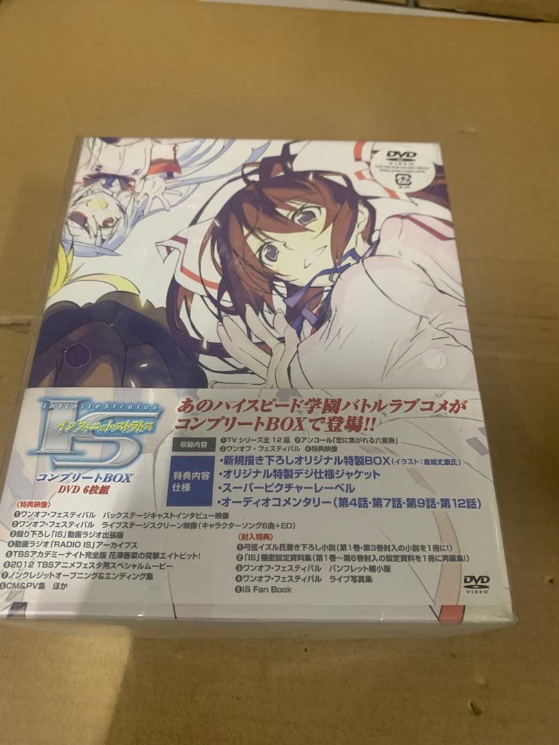 IS < インフィニット・ストラトス > コンプリート DVD BOX