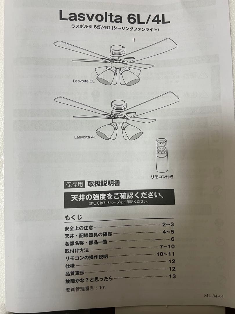 LOWYA シーリングファンライト