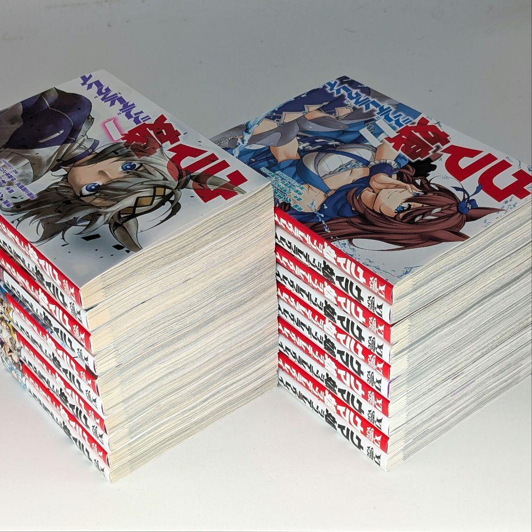 ウマ娘 シンデレラグレイ1〜20巻 全巻セット