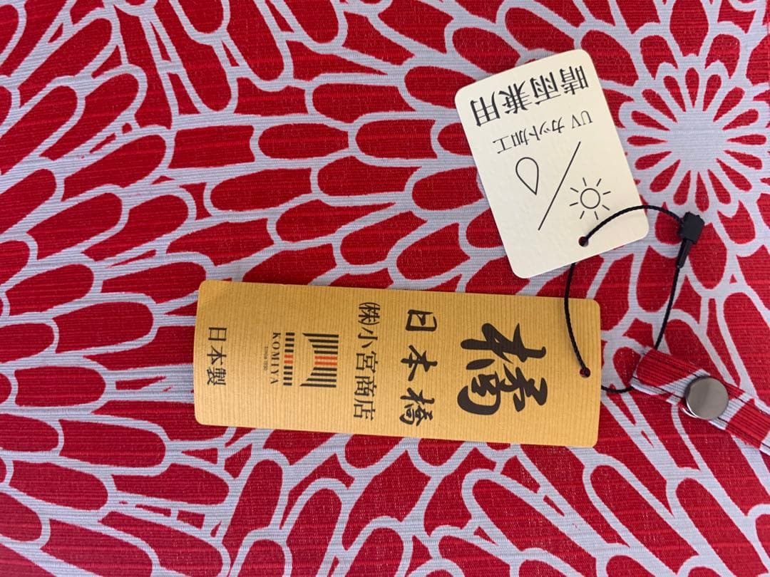 傘　　(株)小宮商店　伊砂文様