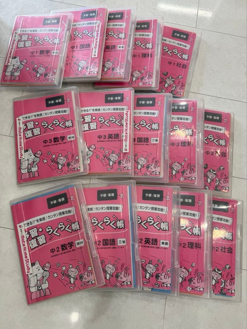 お得です!家庭教師のガンバ(あすなろ)教材