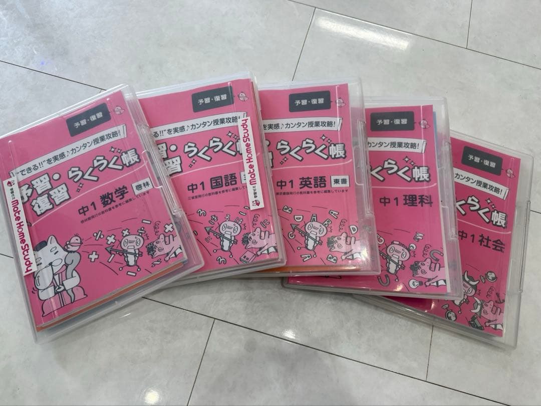 お得です!家庭教師のガンバ(あすなろ)教材