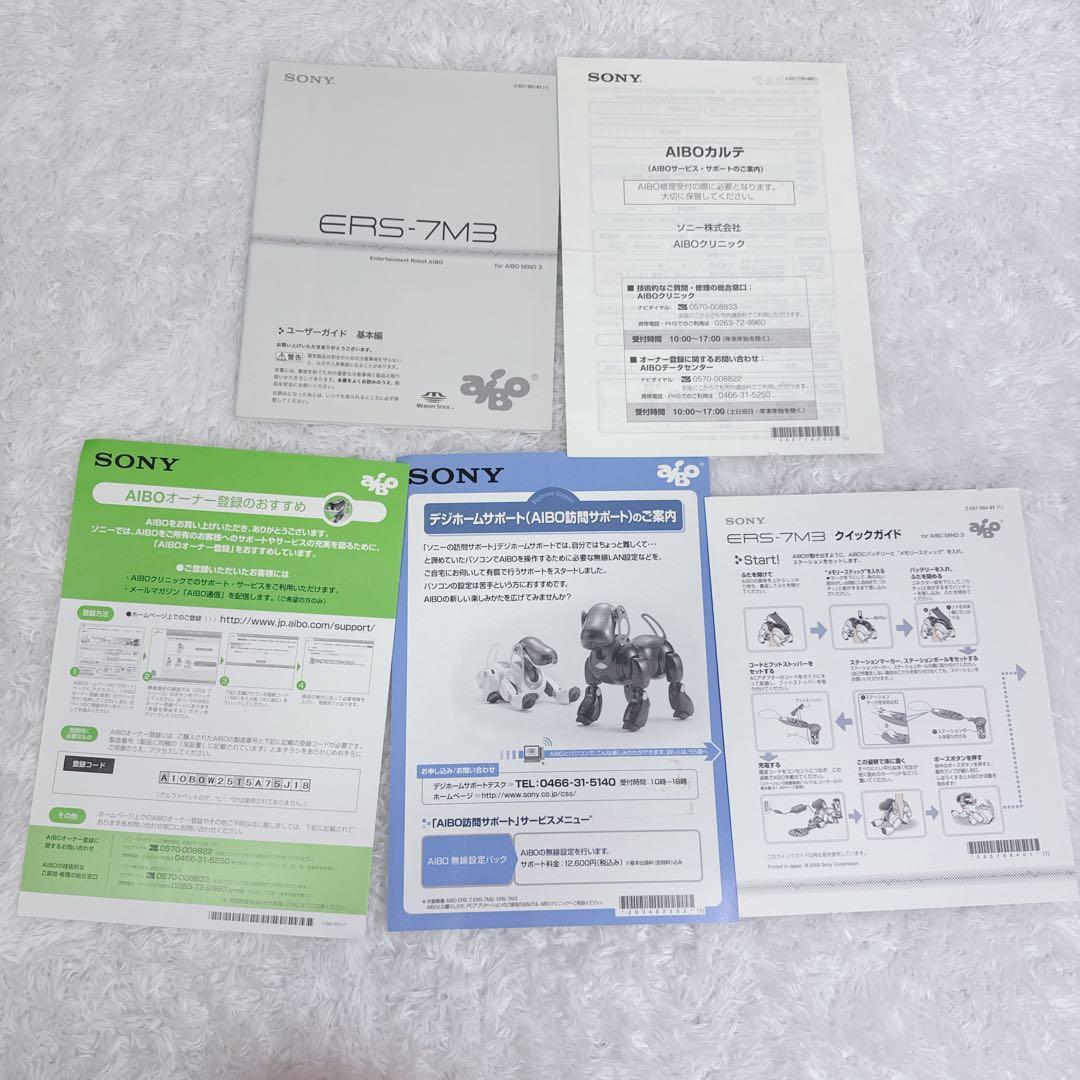 【入手困難】SONY aibo アイボ ERS-7 箱付 動作確認済 付属品完備