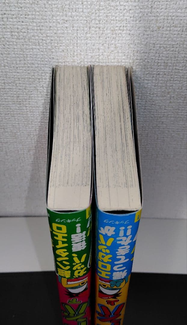 【全巻初版セット】完全版 元祖温泉ガッパドンパ(上下巻)