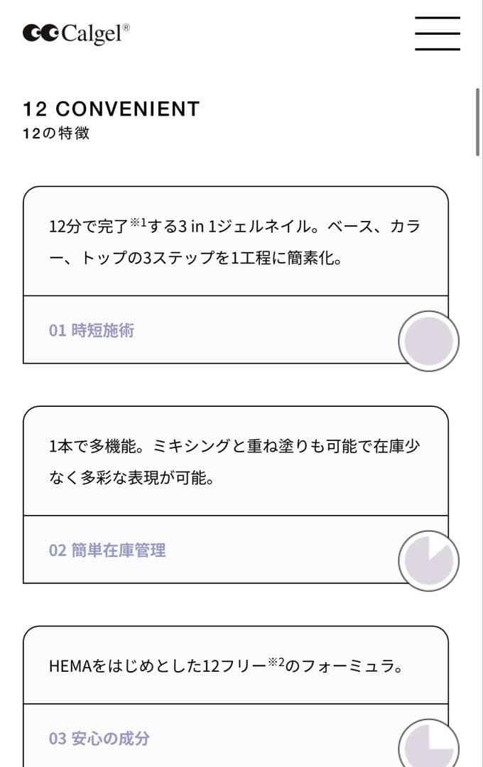 Calgel 12C ジェルネイル 12色セット