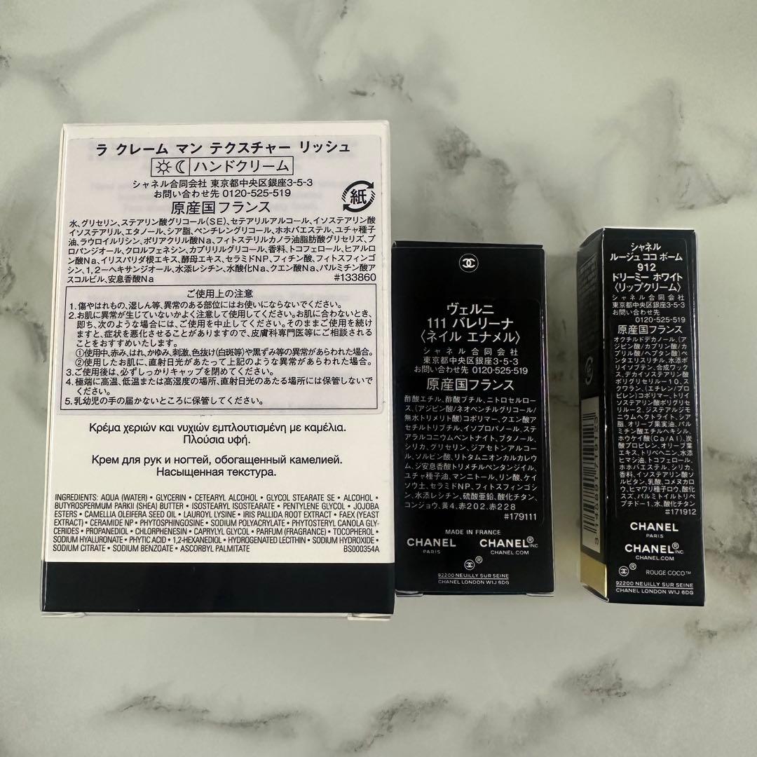 新品・未使用✨CHANEL クリスマスコフレの中身ハンドクリーム・ネイルカラー