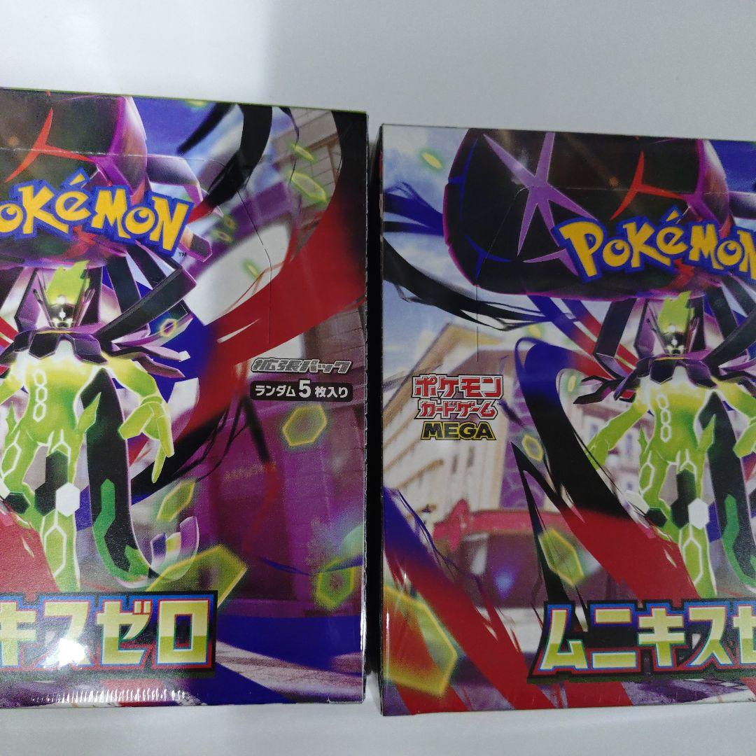 シュリンク付き　 MEGA ムニキスゼロ 拡張パック 2箱セット