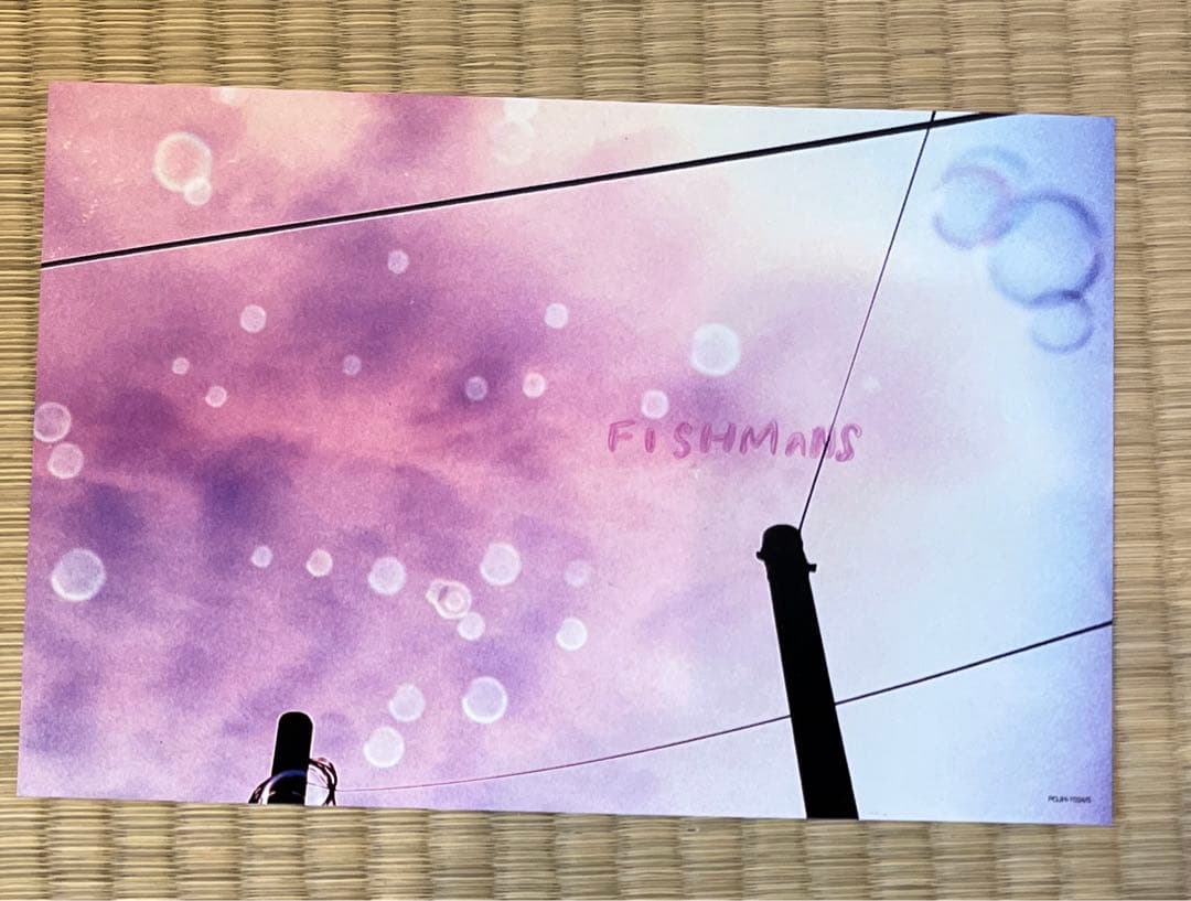 フィッシュマンズ　8月の現実 レコード