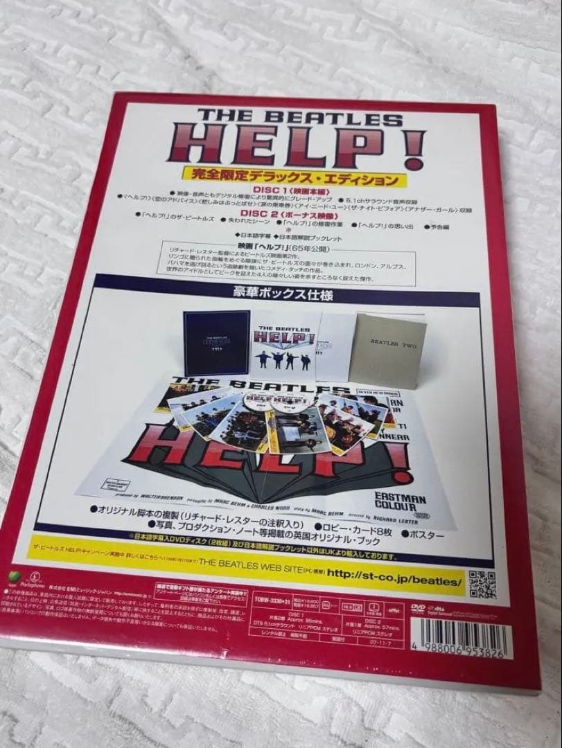 ザ・ビートルズ ヘルプ! 完全限定デラックス・エディション