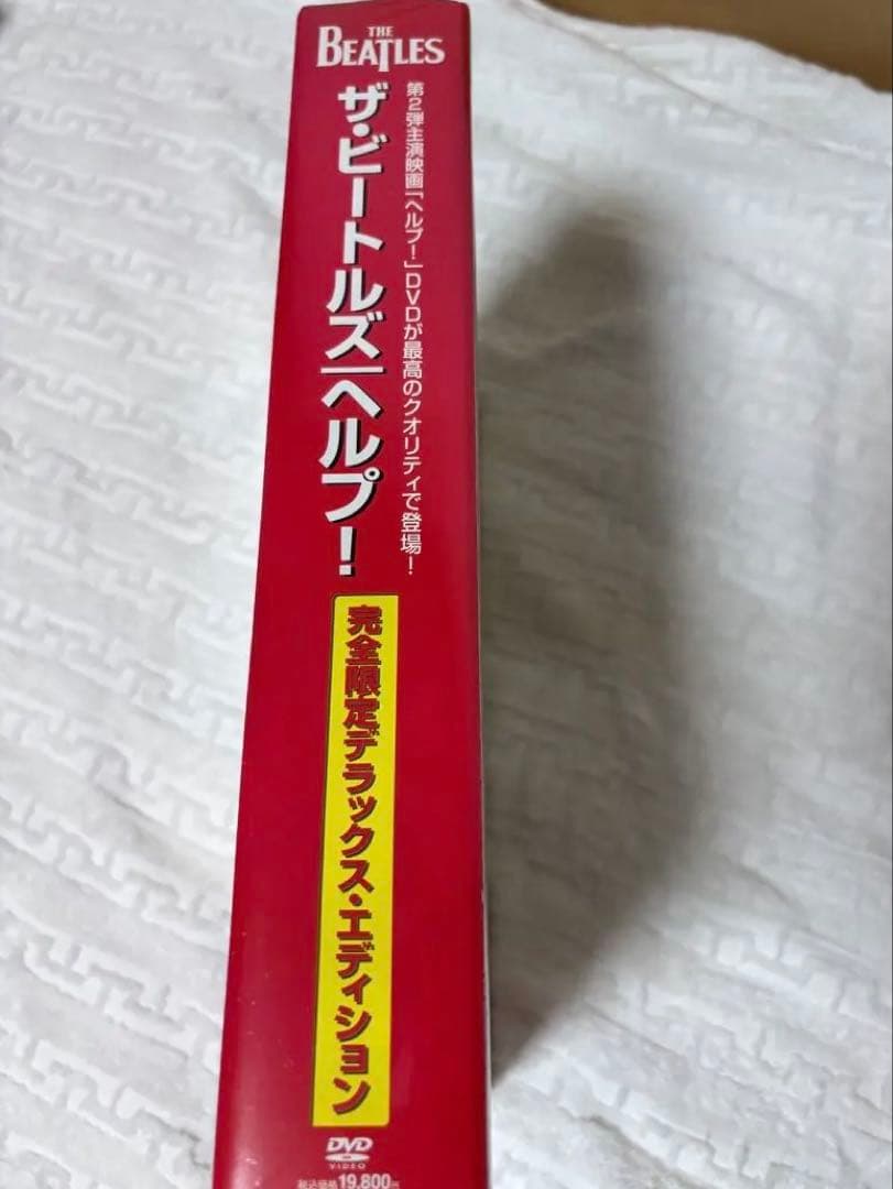 ザ・ビートルズ ヘルプ! 完全限定デラックス・エディション