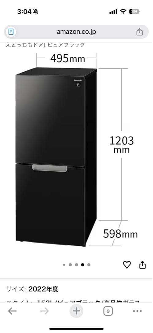 【12/19まで】SHARP 冷蔵庫送料込み