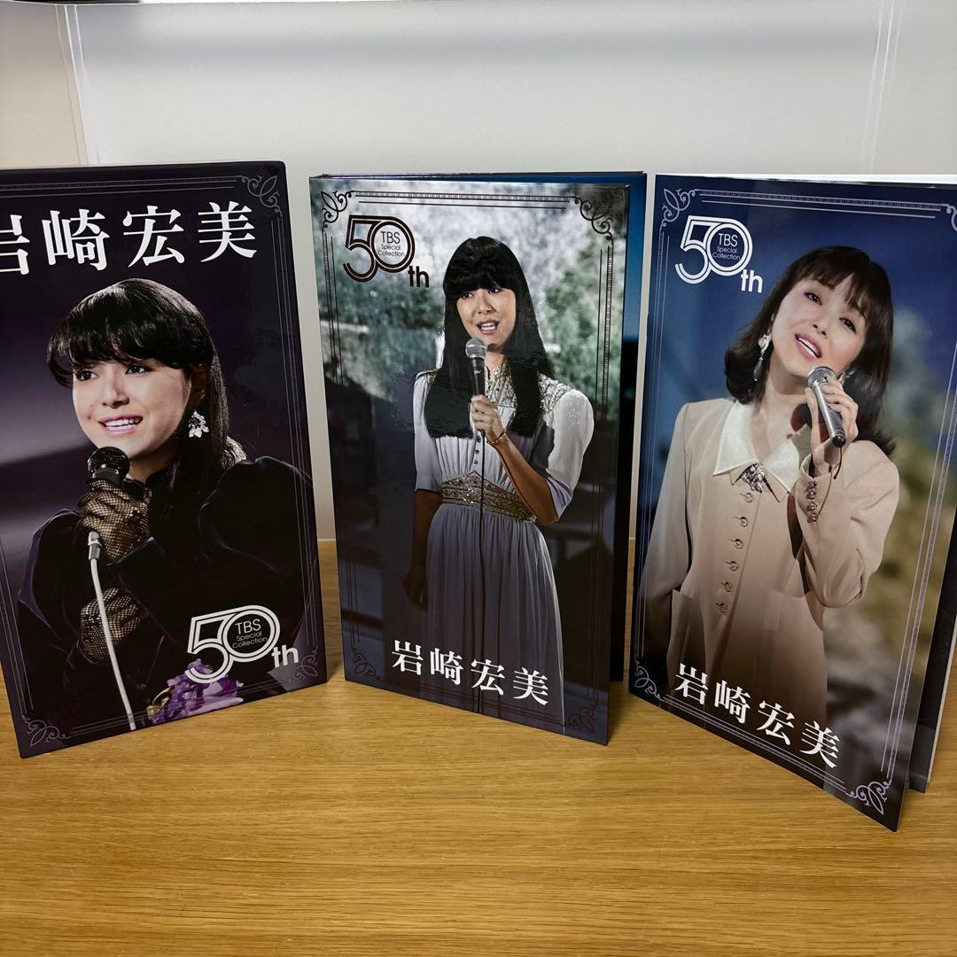 岩崎宏美/HIROMI IWASAKI 50th TBS Special Co…