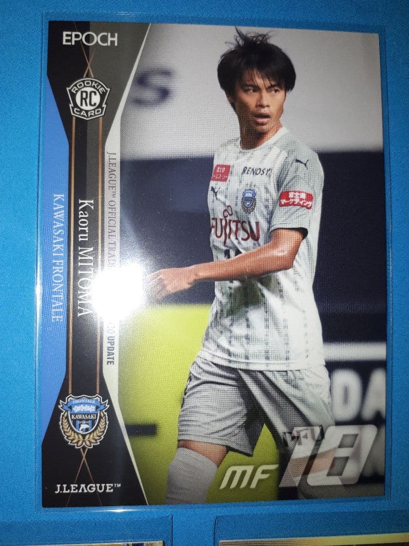 美品 三苫 薫 選手 エポック EPOCH サッカー カード