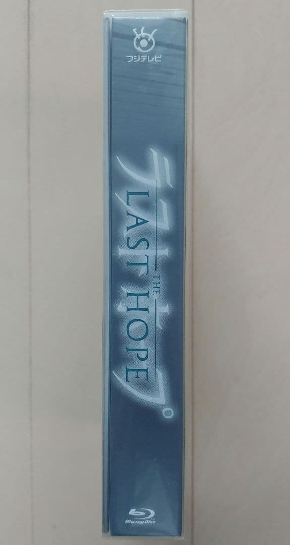 ラストホープ Blu-ray BOX 相葉雅紀 多部未華子 小池栄子