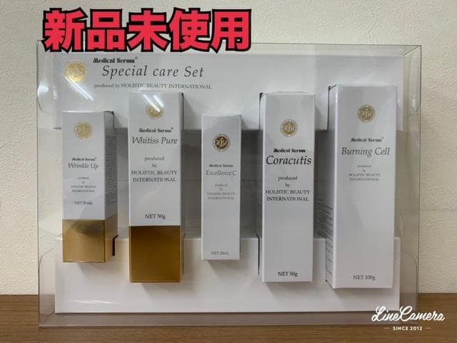 新品★hbiメディカルセラムセット　基礎化粧品