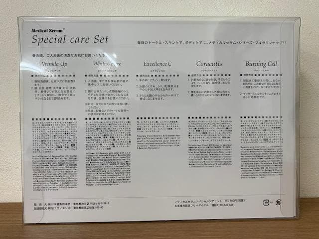 新品★hbiメディカルセラムセット　基礎化粧品