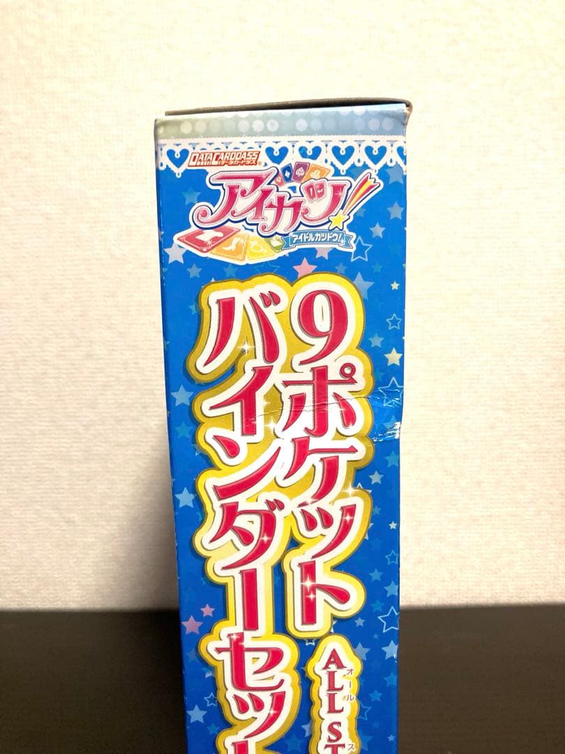 アイカツ！ 9ポケットバインダーセット　ALL STAR IDOL!