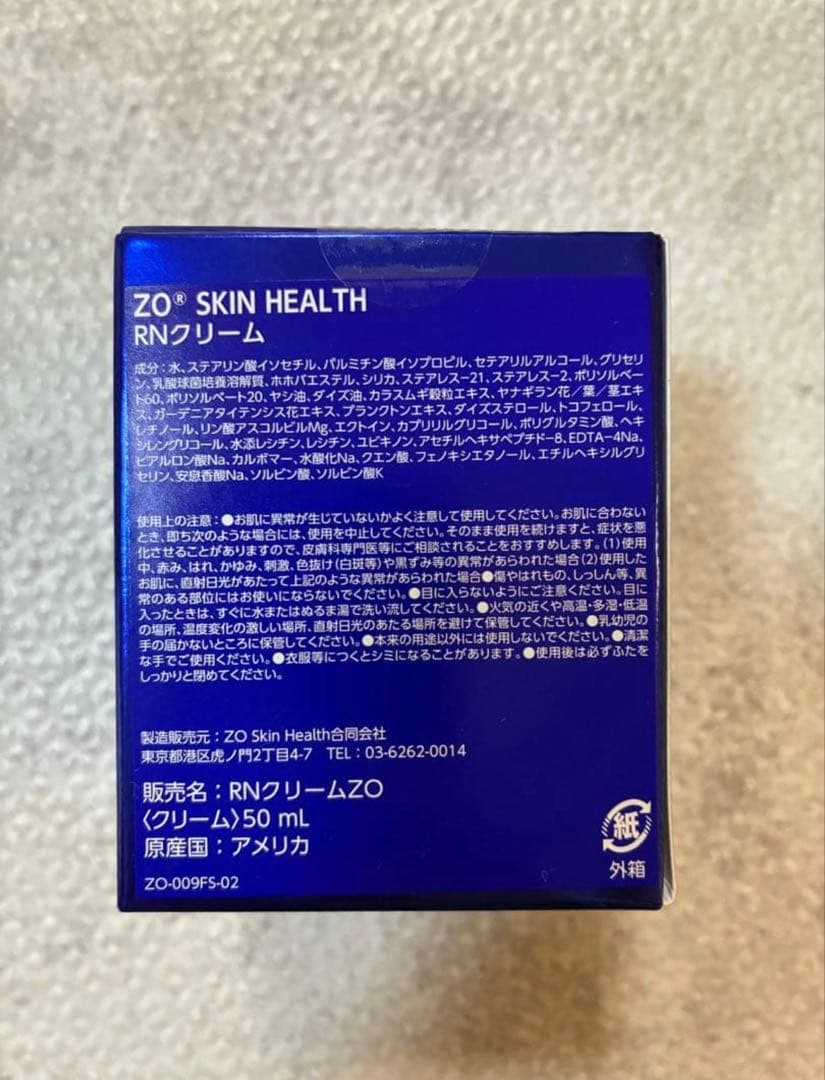 ゼオスキン　RNクリーム　50ml フェイスクリーム　国内正規品　新品未　2個