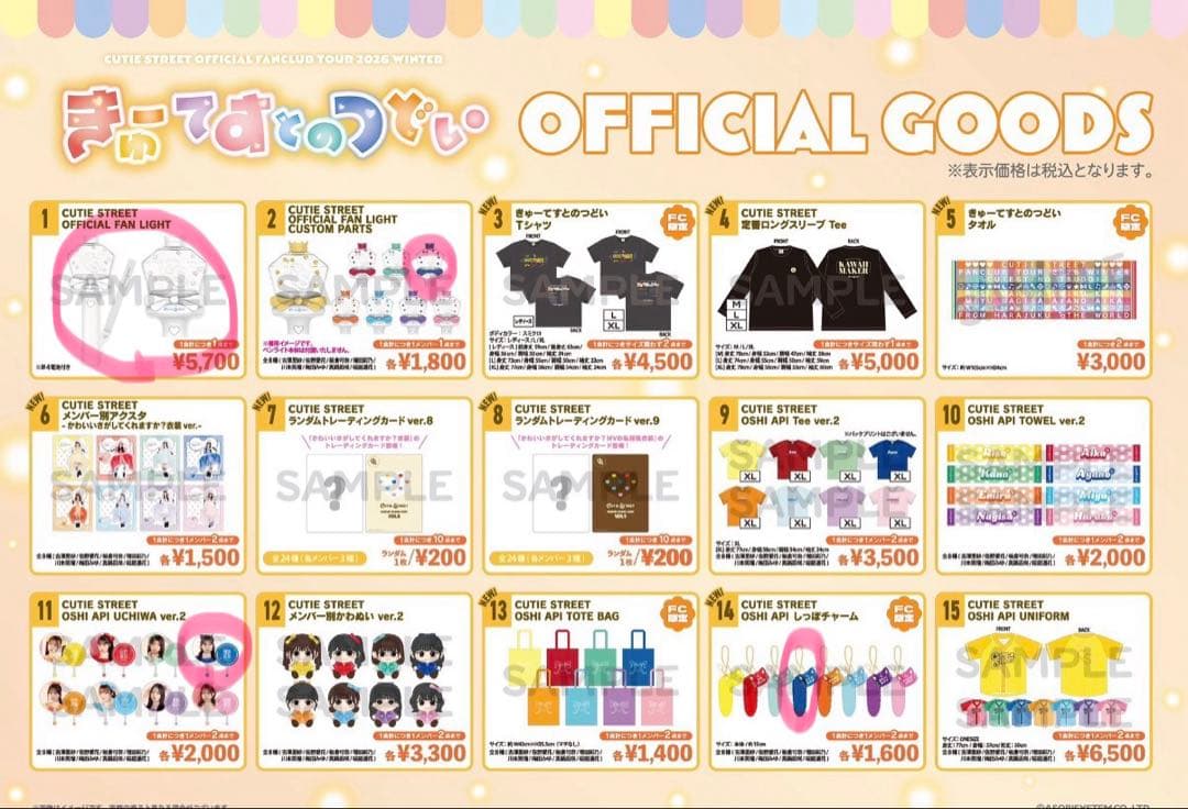 増田綾乃　推しライブグッズセット　おまけ付き（梅田みゆちゃんの銀テ）