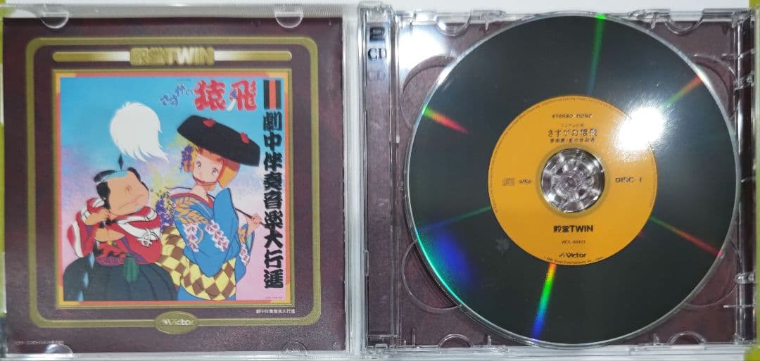激レア！CD 殿堂TWIN さすがの猿飛 音楽編 劇中音楽編 ドラマ編 2枚組