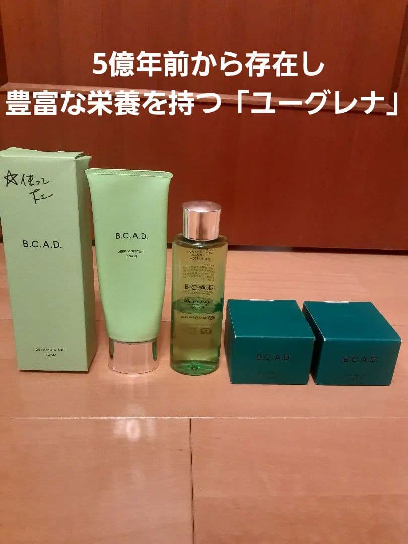 定価31000円❗ユーグレナB.C.A.D.　5セット