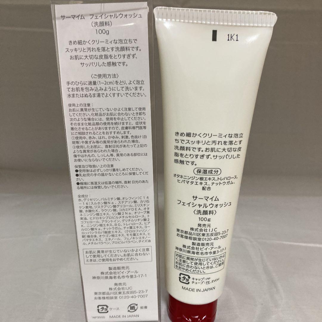 サーマイム 清浄3品セット フェイシャルウオッシュ クリーム スワイブローション