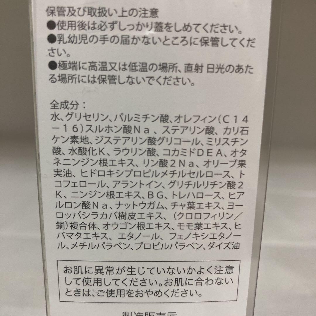 サーマイム 清浄3品セット フェイシャルウオッシュ クリーム スワイブローション