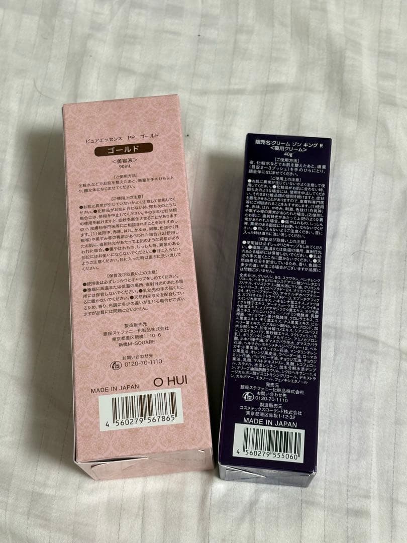 銀座ステファニー化粧品 クリーム ゾン キング R x1 ピュアエッセンス x1